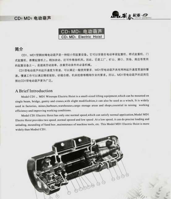 岳陽安泰起重設(shè)備有限公司 岳陽安泰起重設(shè)備有限公司