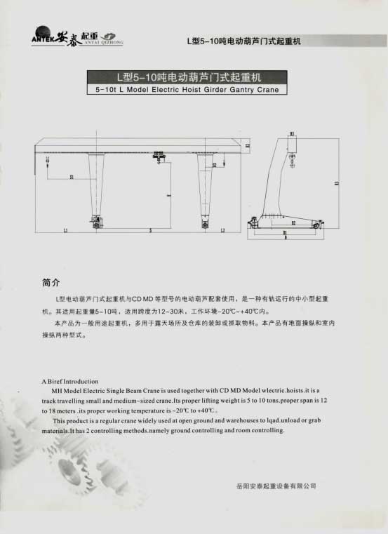 岳陽安泰起重設(shè)備有限公司 岳陽安泰起重設(shè)備有限公司